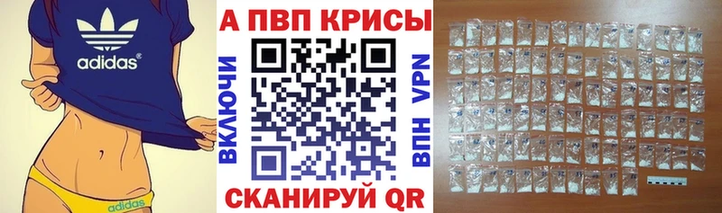 A PVP крисы CK  ссылка на мегу сайт  Шенкурск 
