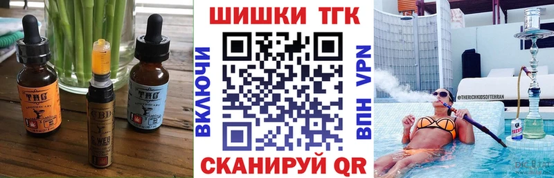 Еда ТГК конопля  мега маркетплейс  Шенкурск  купить наркотик 
