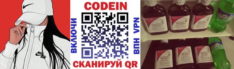 Кодеиновый сироп Lean напиток Lean (лин)  сайты даркнета состав  Шенкурск 