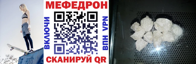 Меф mephedrone  Шенкурск 
