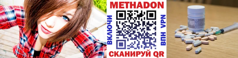 МЕТАДОН кристалл  Шенкурск 